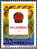 20120322/1992-20中华人民共和国宪法    1982  至1992    J.jpg
